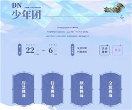 天龙八部私服转生称号。